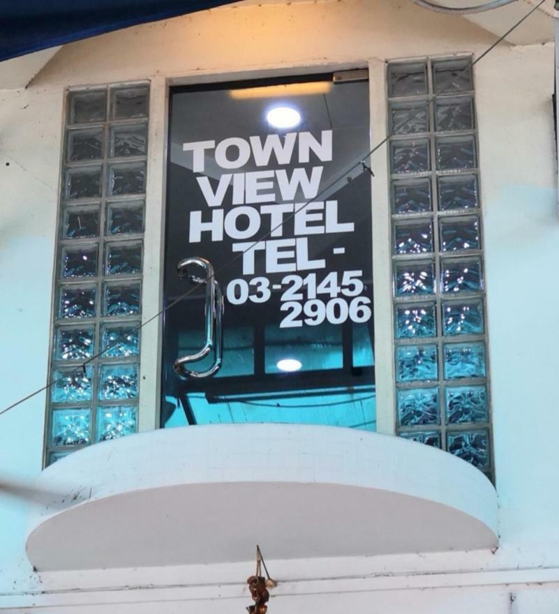 Town View Hotel Κουάλα Λουμπούρ Εξωτερικό φωτογραφία